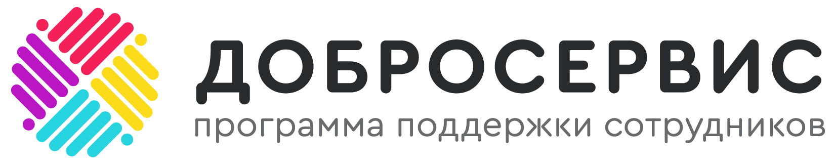 Добросервис